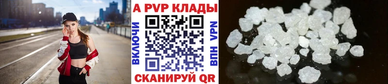 Купить  Абинск  A-PVP Соль 