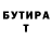 БУТИРАТ жидкий экстази Vitalii Parshikov