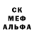 МЕФ кристаллы Ilja Bloger