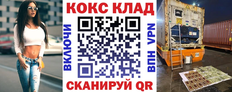 Cocaine Fish Scale  Купить где  Абинск 