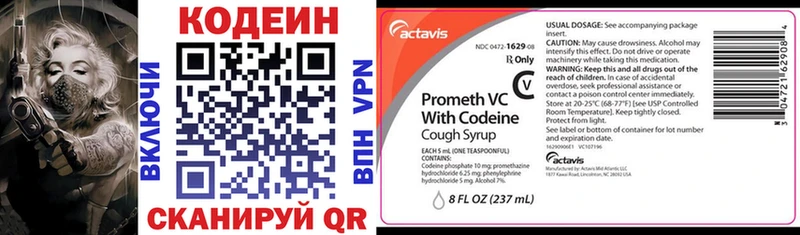 Купить где  Абинск  Кодеин напиток Lean (лин) 