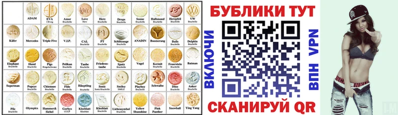 Экстази XTC  Купить  Абинск 