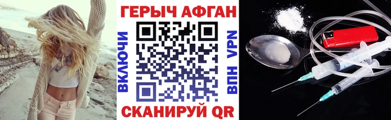 Героин гречка  Купить закладки  Абинск 