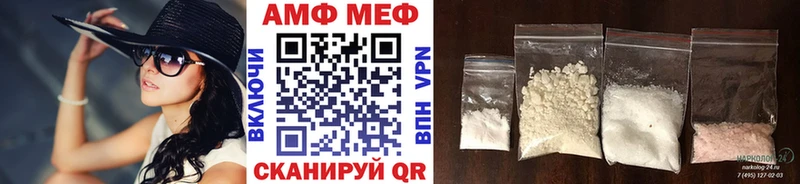 Купить  Абинск  МЕТАМФЕТАМИН пудра 